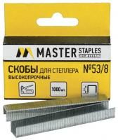 Скобы Master Staples СМ53-8Б тип 53 для степлера, 8 мм