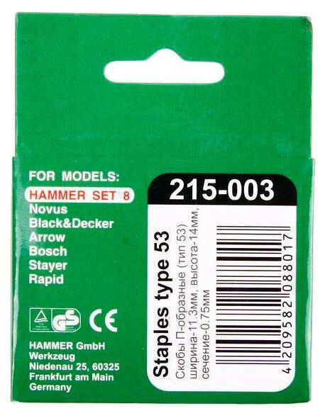 Купить Скобы Hammerflex 215-003 тип 53 для степлера, 14 мм в Екатринбурге тел: 8-343-270-60-96.