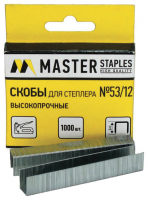 Скобы Master Staples СМ53-12Б тип 53 для степлера, 12 мм